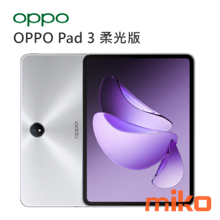 OPPO Pad 3 柔光版 超高畫質， 清晰可見